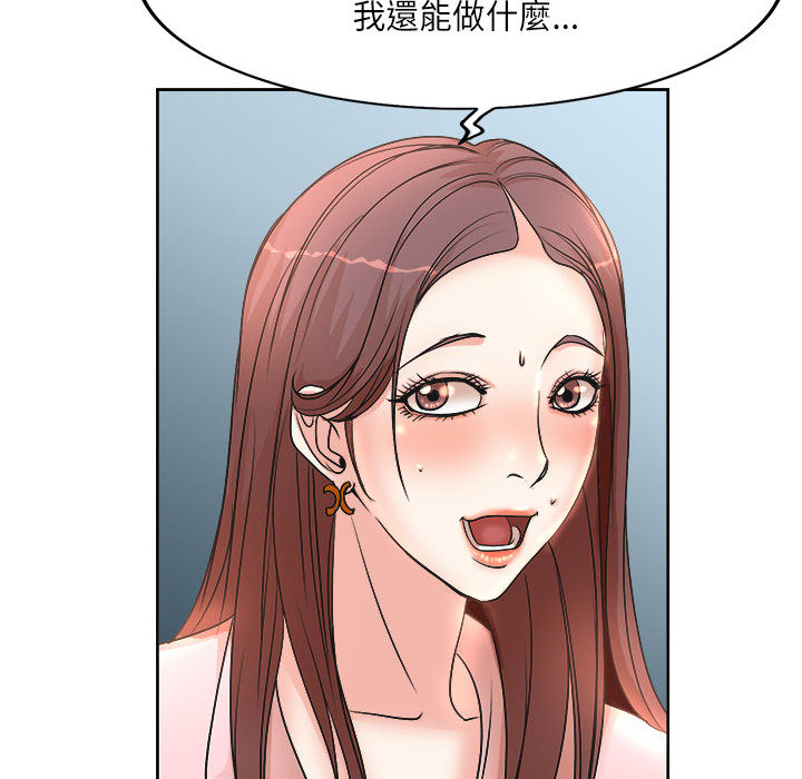 教授的課後輔導 第1章 第77页