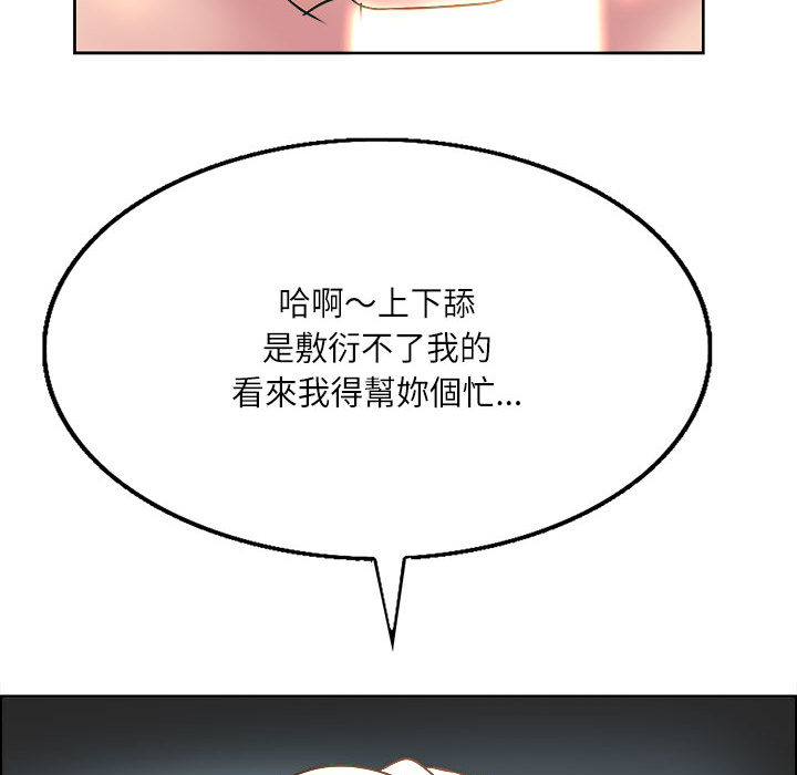 教授的課後輔導 第1章 第105页