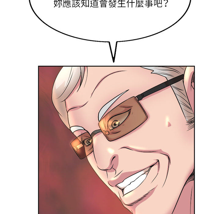 教授的課後輔導 第1章 第114页