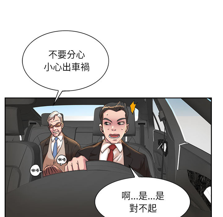 教授的課後輔導 第1章 第123页