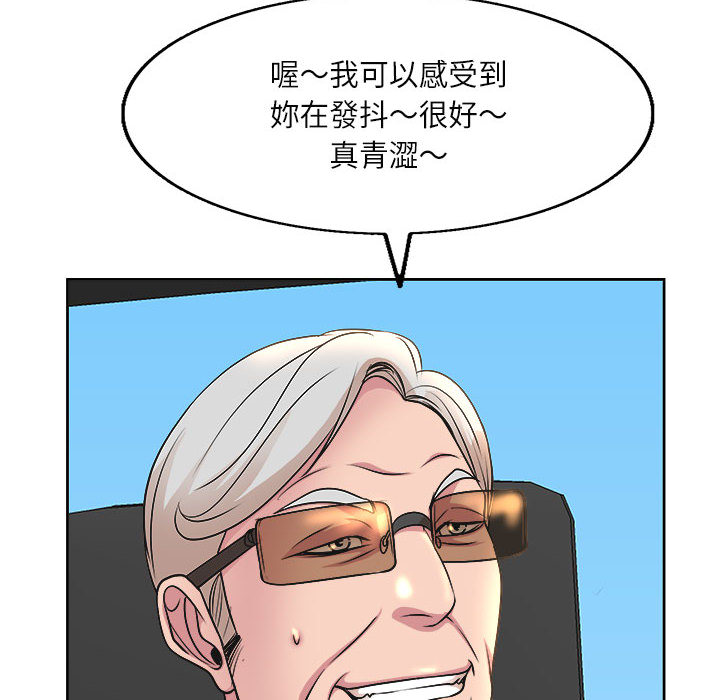 教授的課後輔導 第1章 第93页