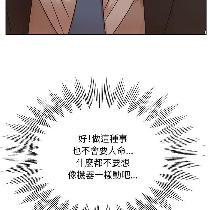 教授的課後輔導 第1章 第101页