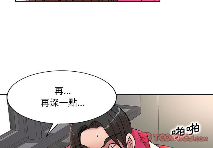 教授的課後輔導 第23章 第2页