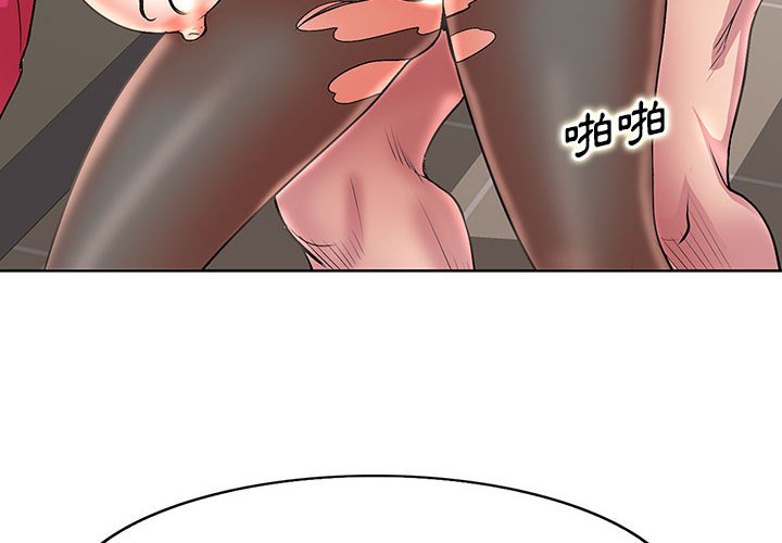 教授的課後輔導 第23章 第4页