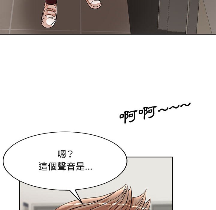 教授的課後輔導 第25章 第104页
