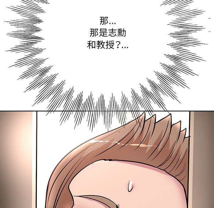 教授的課後輔導 第25章 第115页