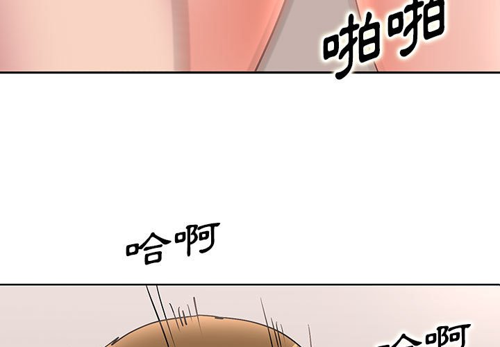 教授的課後輔導 第26章 第3页