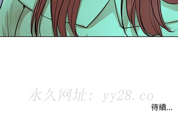 教授的課後輔導 第26章 第119页