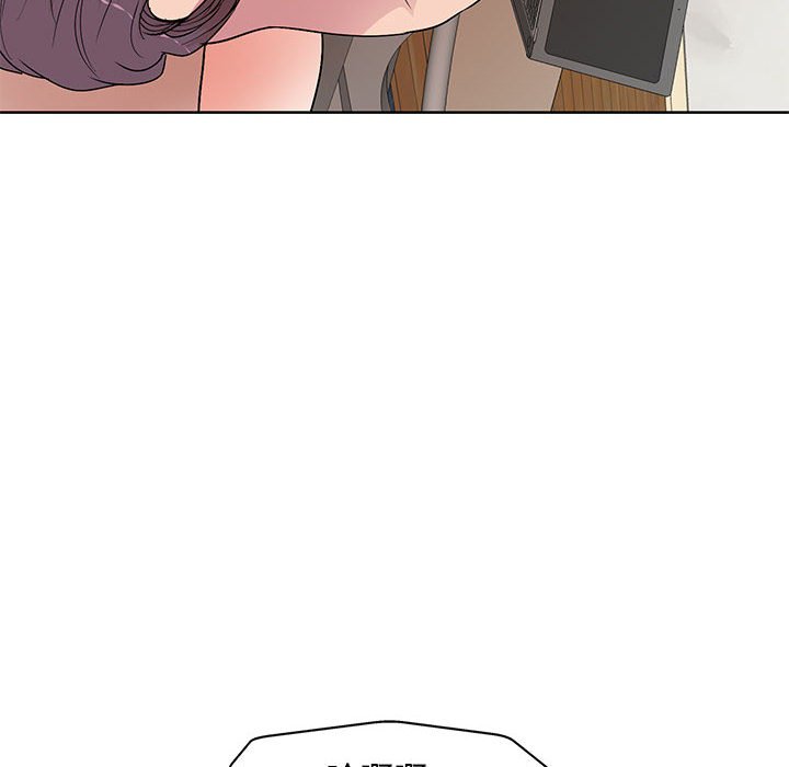 教授的課後輔導 第27章 第51页