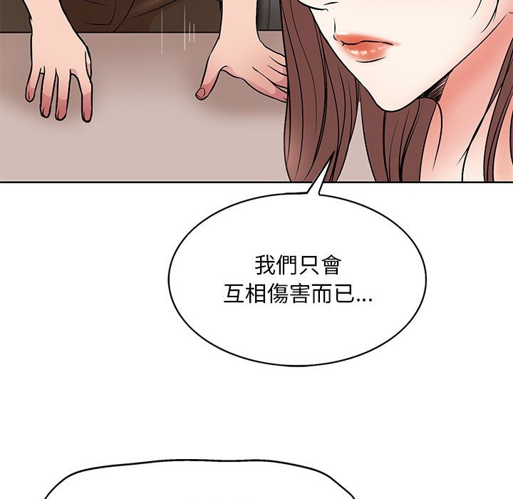 教授的課後輔導 第27章 第24页