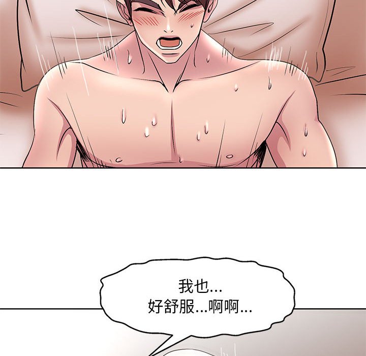 教授的課後輔導 第27章 第74页