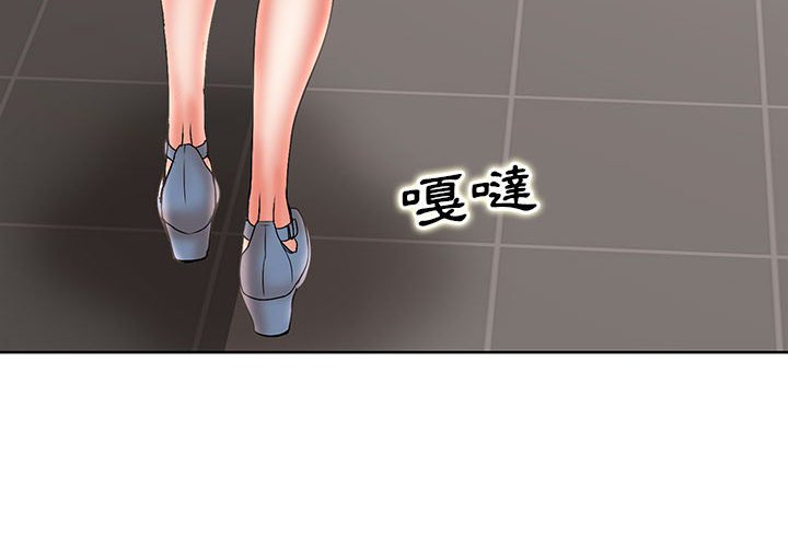 教授的課後輔導 第21章 第4页