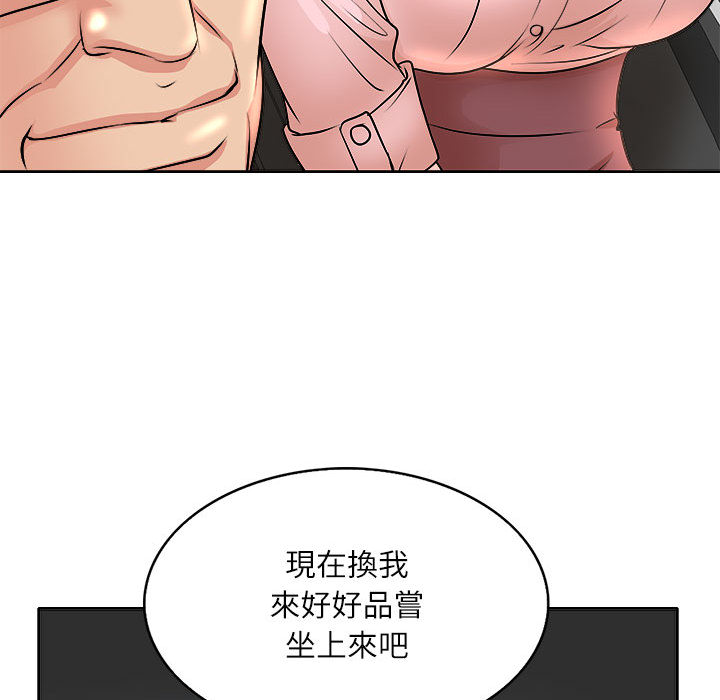 教授的課後輔導 第2章 第21页