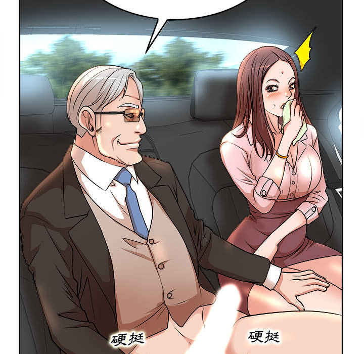教授的課後輔導 第2章 第22页