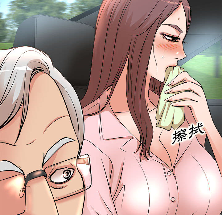教授的課後輔導 第2章 第20页