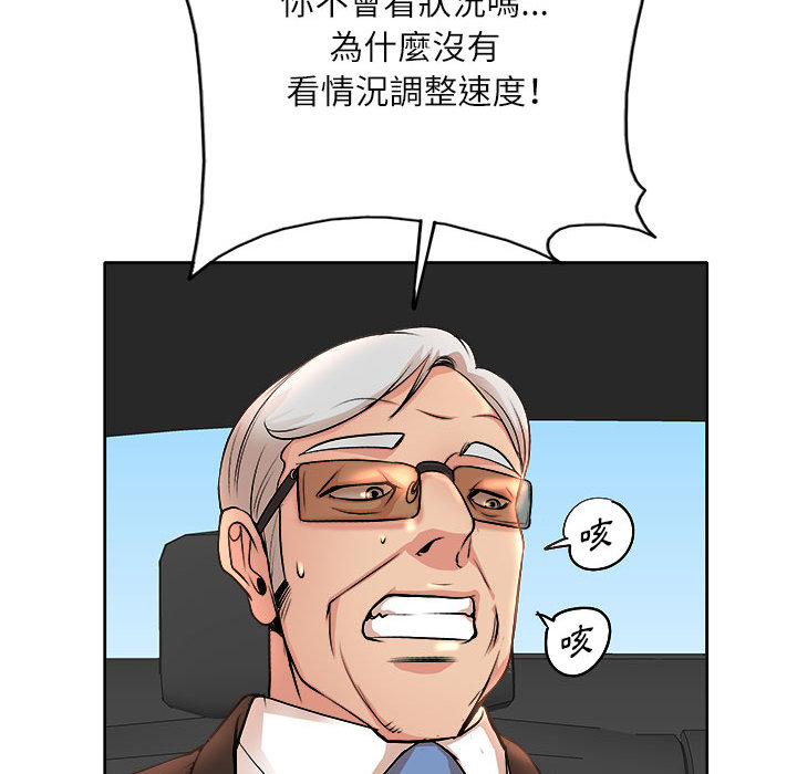 教授的課後輔導 第2章 第28页