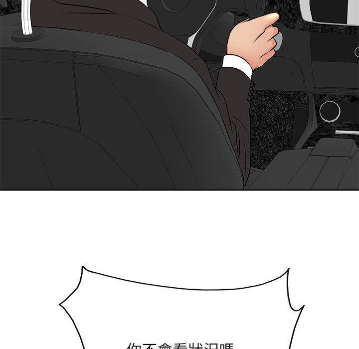 教授的課後輔導 第2章 第25页