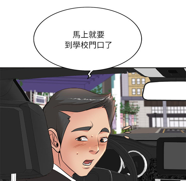 教授的課後輔導 第2章 第26页