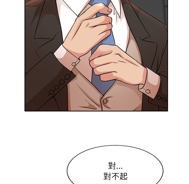 教授的課後輔導 第2章 第29页