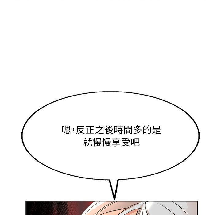 教授的課後輔導 第2章 第34页