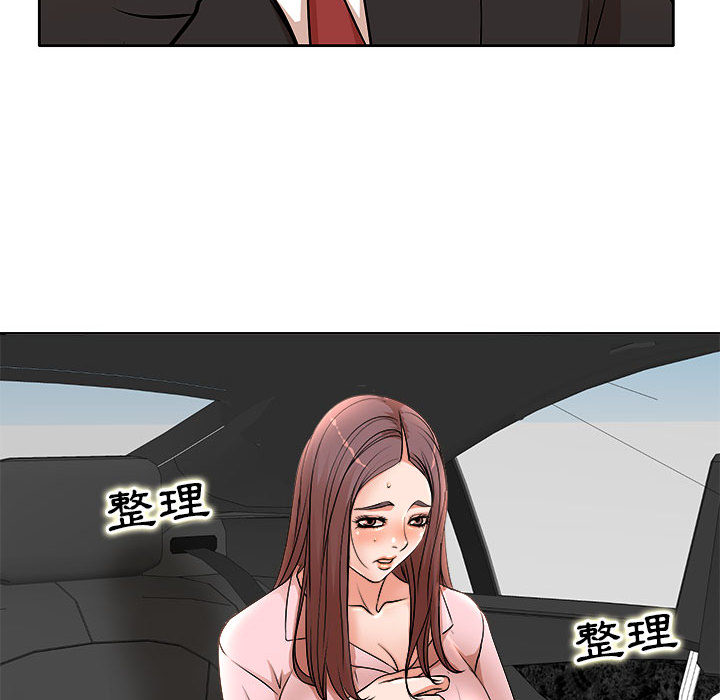 教授的課後輔導 第2章 第31页