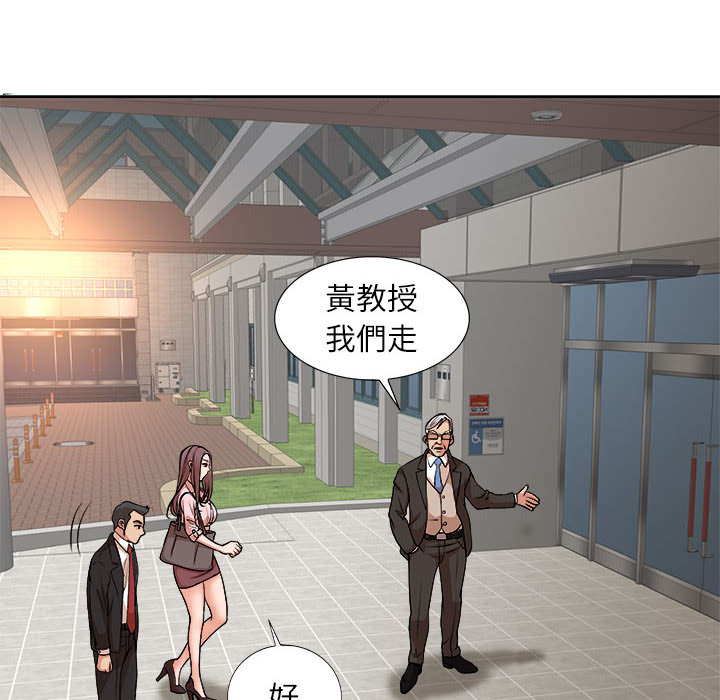 教授的課後輔導 第2章 第41页