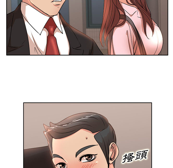 教授的課後輔導 第2章 第43页