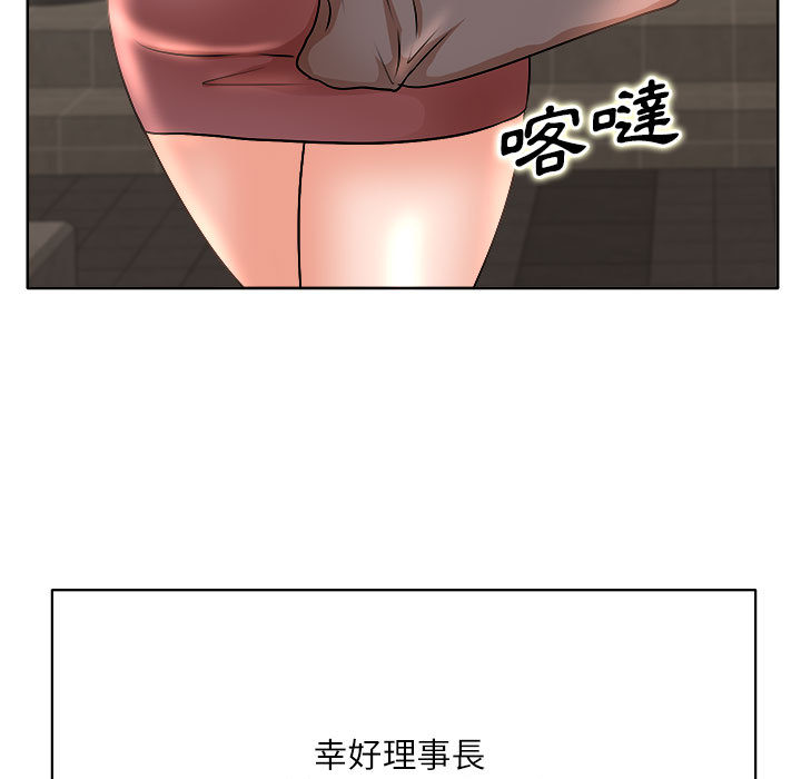 教授的課後輔導 第2章 第46页