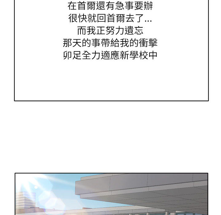 教授的課後輔導 第2章 第47页