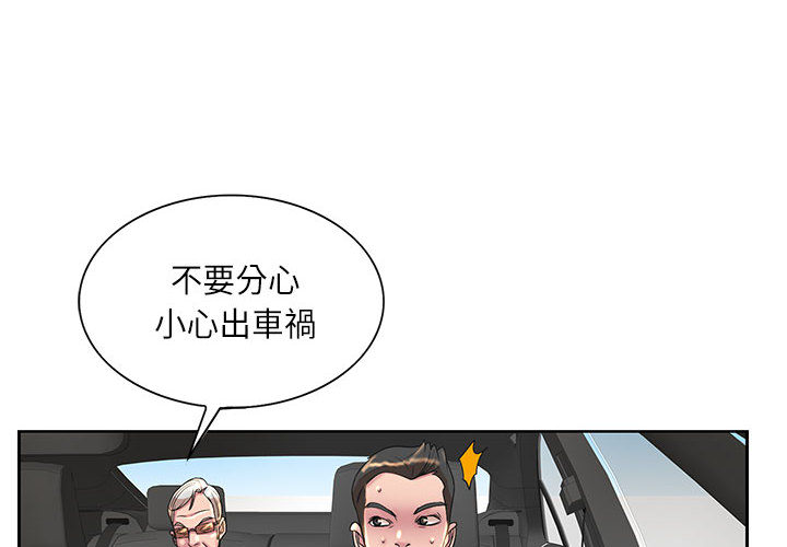 教授的課後輔導 第2章 第4页