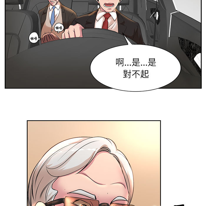 教授的課後輔導 第2章 第5页