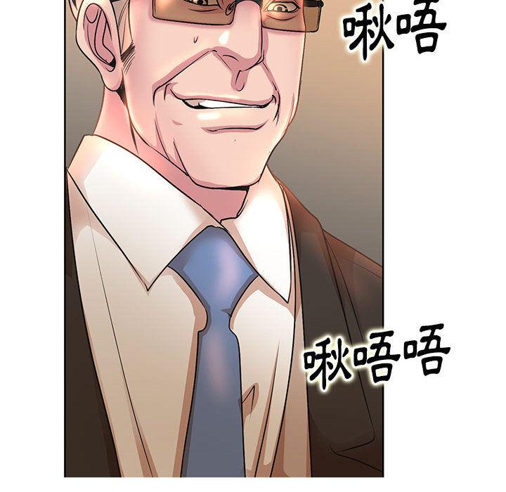 教授的課後輔導 第2章 第6页