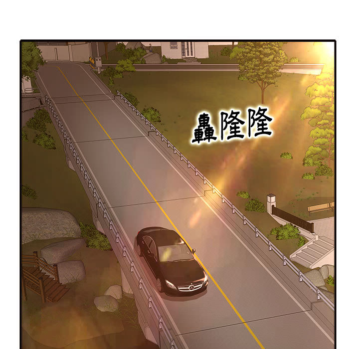 教授的課後輔導 第2章 第9页
