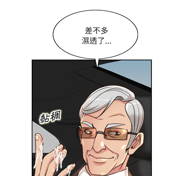 教授的課後輔導 第2章 第12页