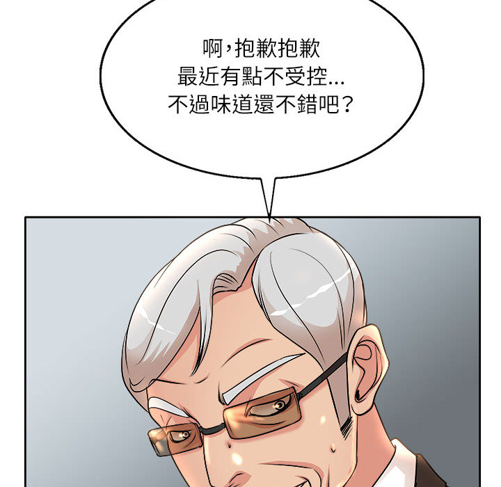 教授的課後輔導 第2章 第18页