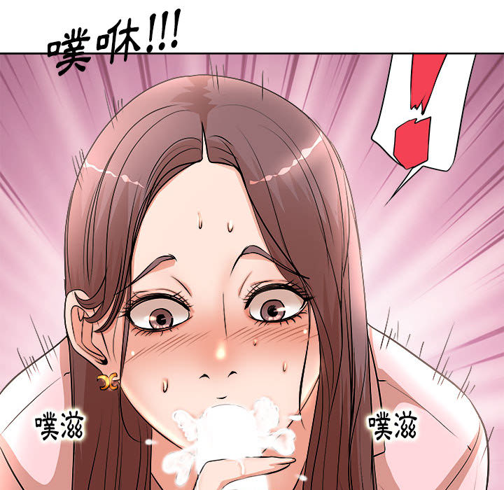 教授的課後輔導 第2章 第15页