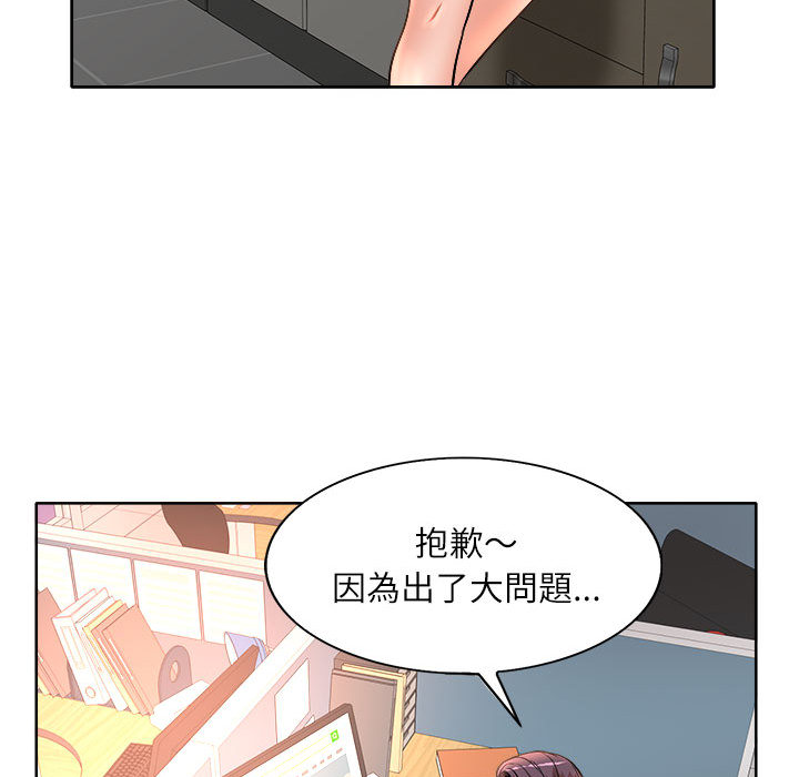 教授的課後輔導 第2章 第52页