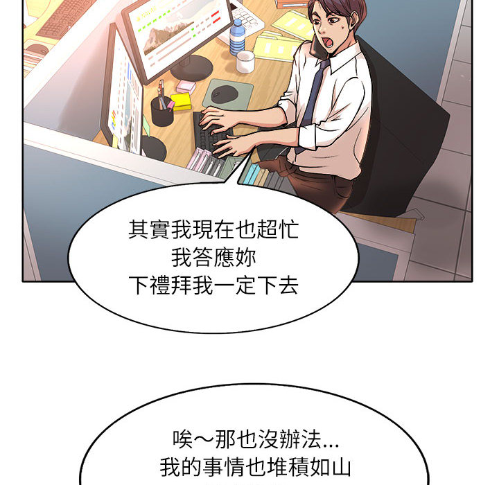 教授的課後輔導 第2章 第53页