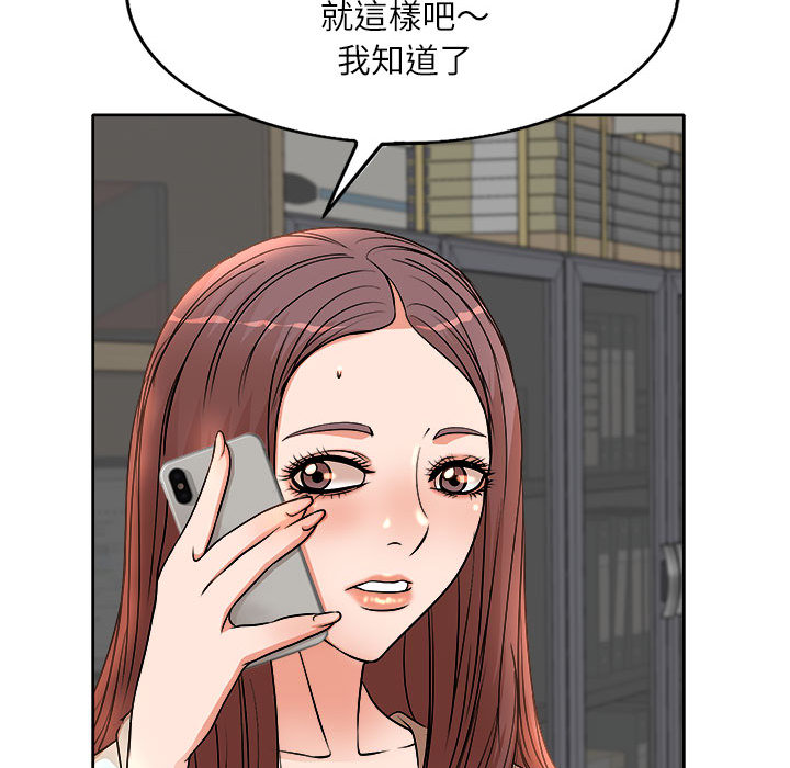 教授的課後輔導 第2章 第54页