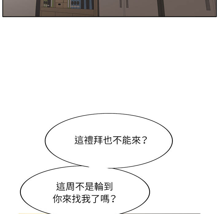 教授的課後輔導 第2章 第50页