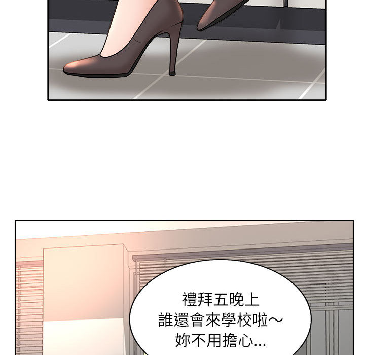 教授的課後輔導 第2章 第58页