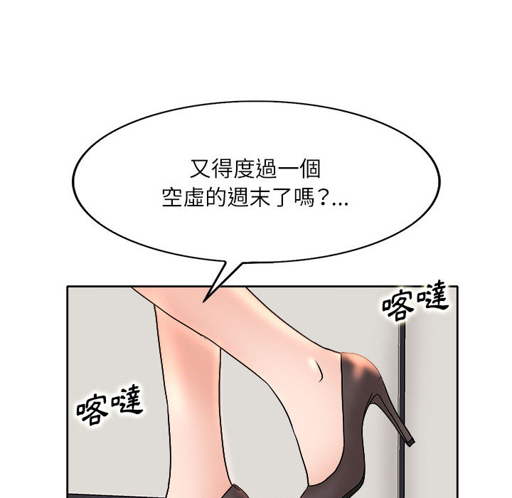 教授的課後輔導 第2章 第57页