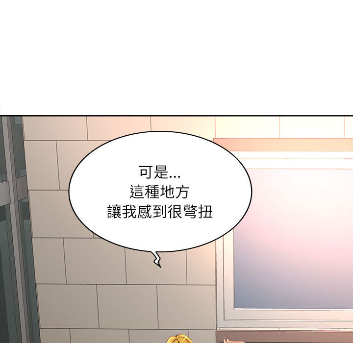 教授的課後輔導 第2章 第60页