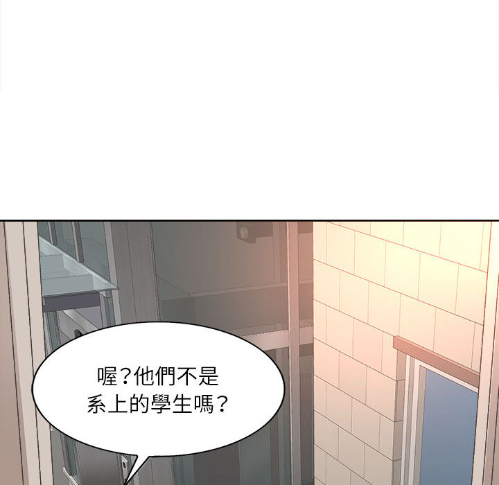 教授的課後輔導 第2章 第62页