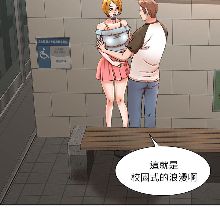 教授的課後輔導 第2章 第61页