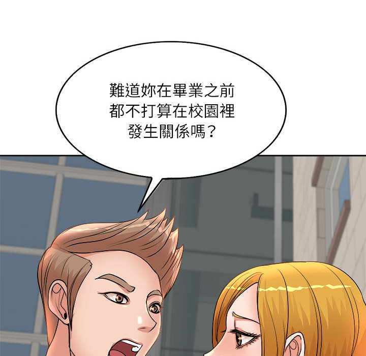 教授的課後輔導 第2章 第64页