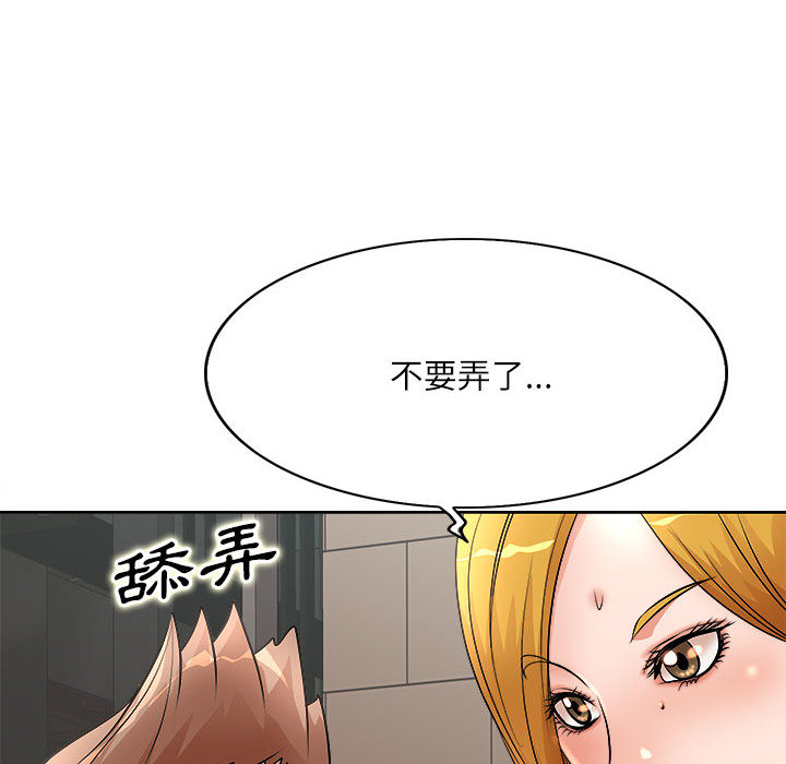 教授的課後輔導 第2章 第70页