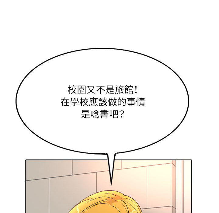 教授的課後輔導 第2章 第66页