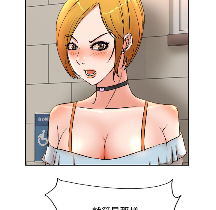 教授的課後輔導 第2章 第67页