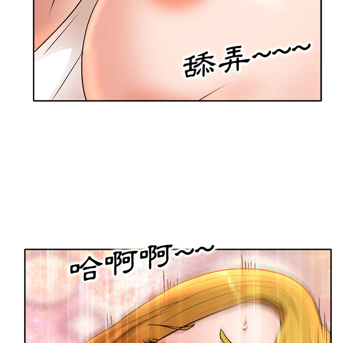 教授的課後輔導 第2章 第73页